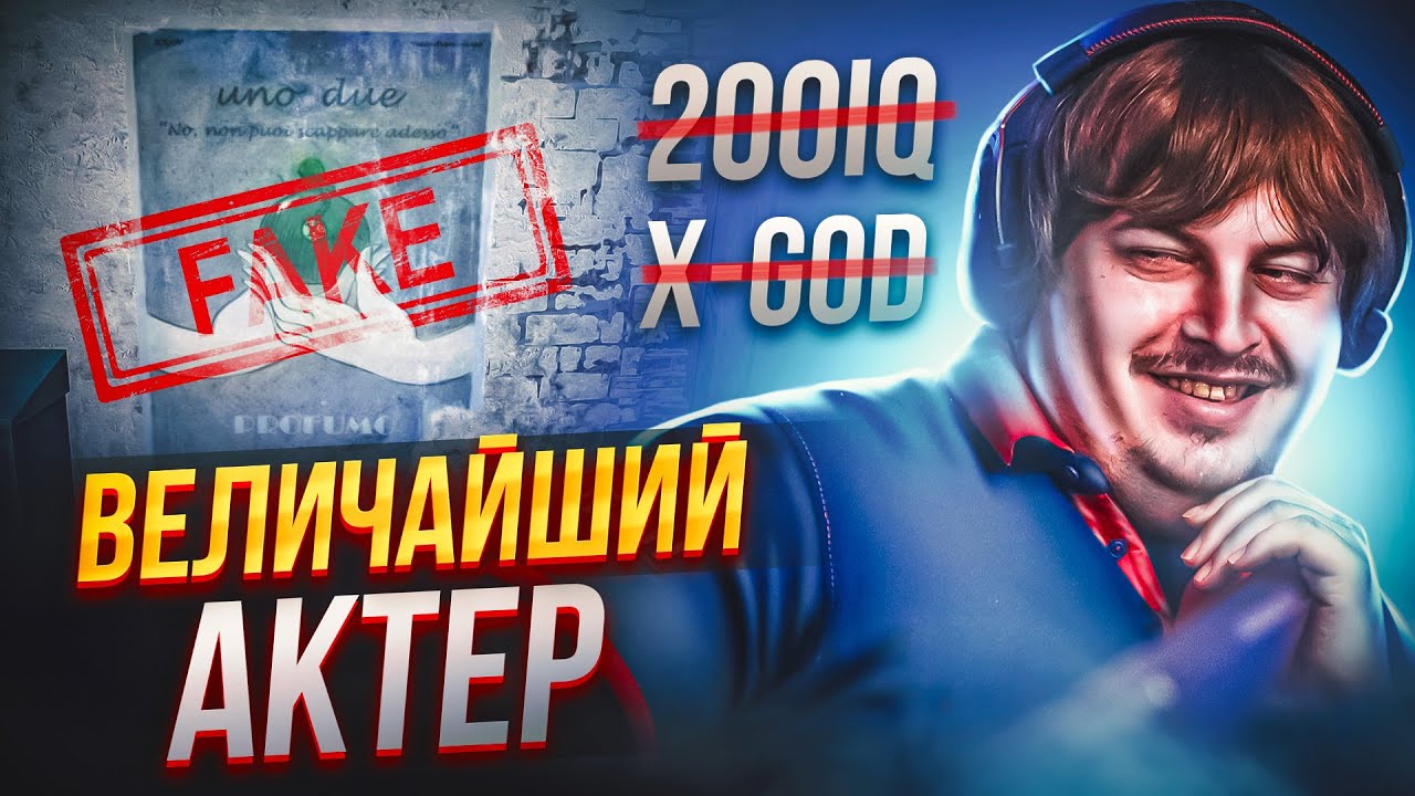 X-GOD - ПОСТАНОВКА? ХАЕШКА - ФЕЙК? / БОЛЬШАЯ ИСТОРИЯ БОЛЬШОГО ЧЕЛОВЕКА - Михаил 