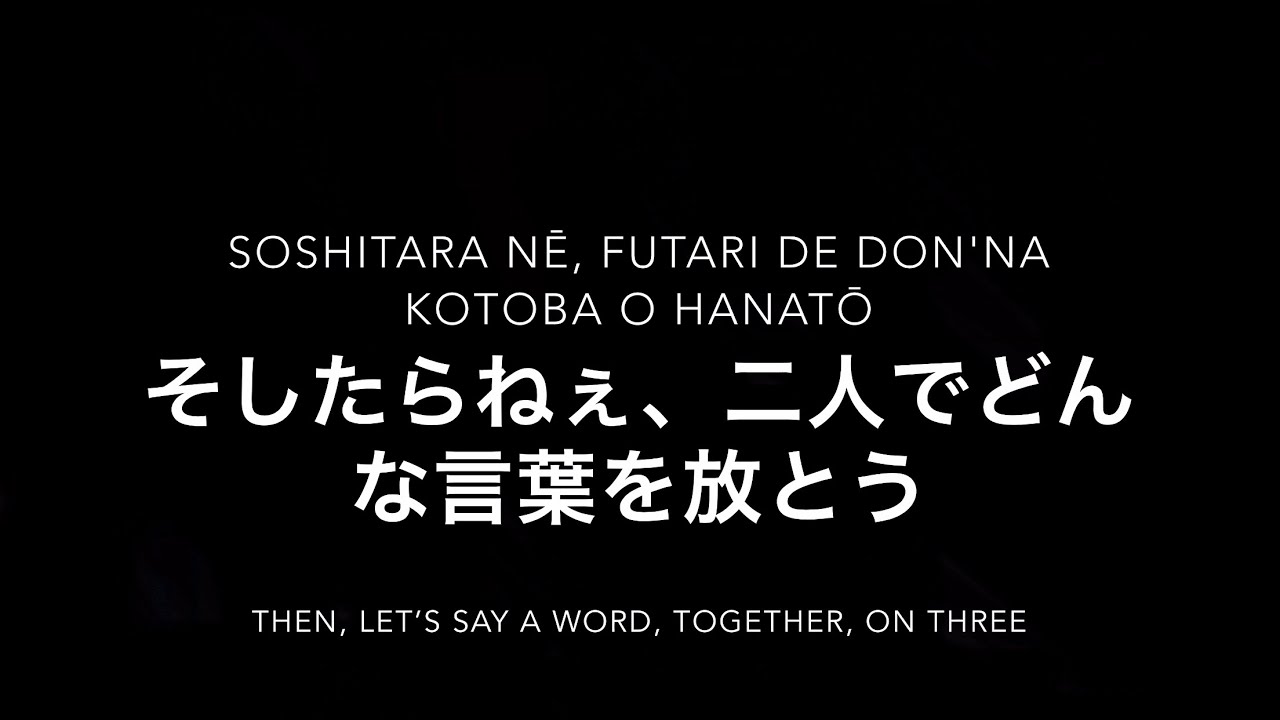 Dream Lantern (夢灯籠) - RADWIMPS (歌詞/lyrics)
