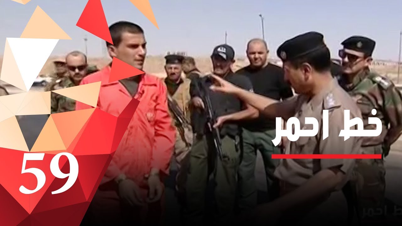 جريمة بشعة لسرقة سيارة ونهب المال -  خط احمر ٢٠١٨ - الحلقة ٥٩