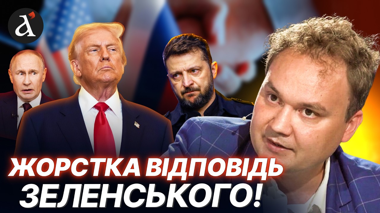 😮ВСЕ ВИРІШИТЬ ЦЕЙ ДЕНЬ! Названо ПЕРЕЛОМНУ дату в переговорах | Мусієнко
