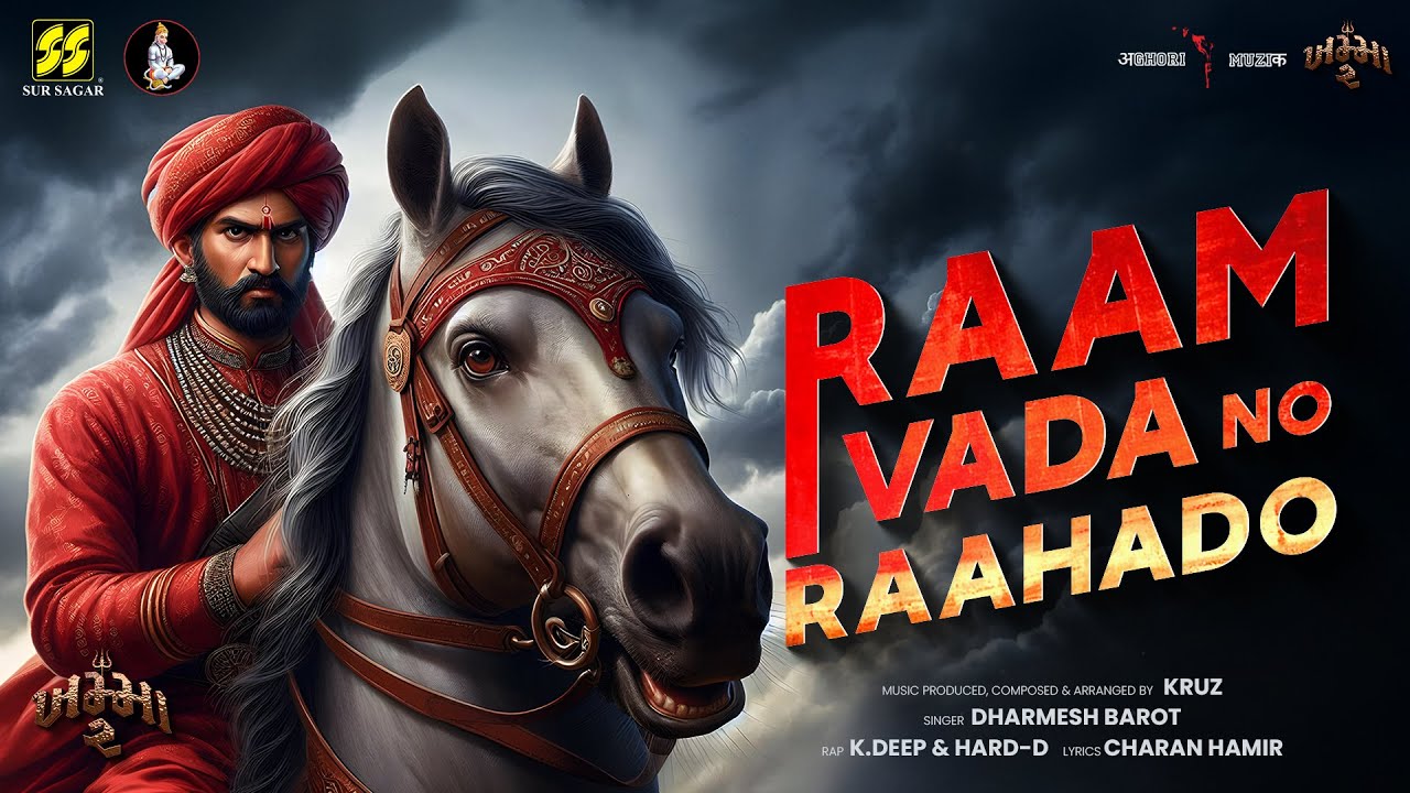 Raam Vada No Raahdo | Aghori Muzik| Dharmesh Barot | Khamma 2