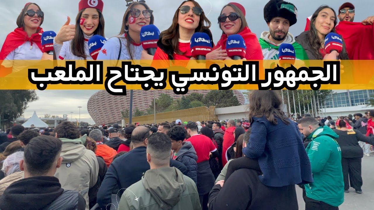 #التوانسة من الملعب الأولمبي … لا تنازل عن اللقب 