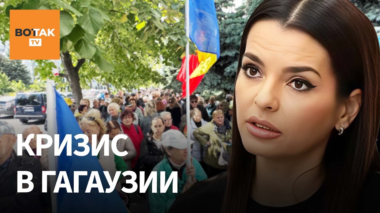 Обещания Гуцул – ложь? Гагаузия осталась без власти. Плахотнюка отдадут Молдове? / Вот Так. Moldova