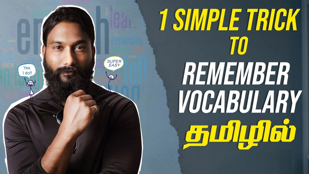 Never Forget English Again #howtoimprovespokenenglishintamil #englishthroughtamil