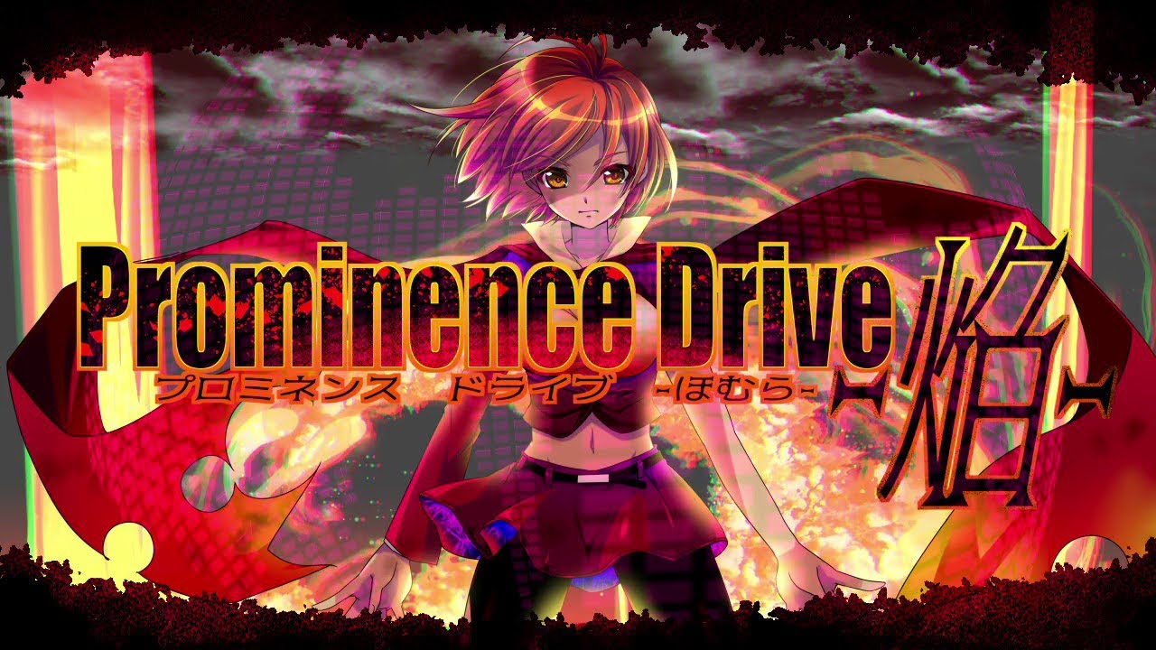 Prominence Drive -焔- / maya feat.MEIKO