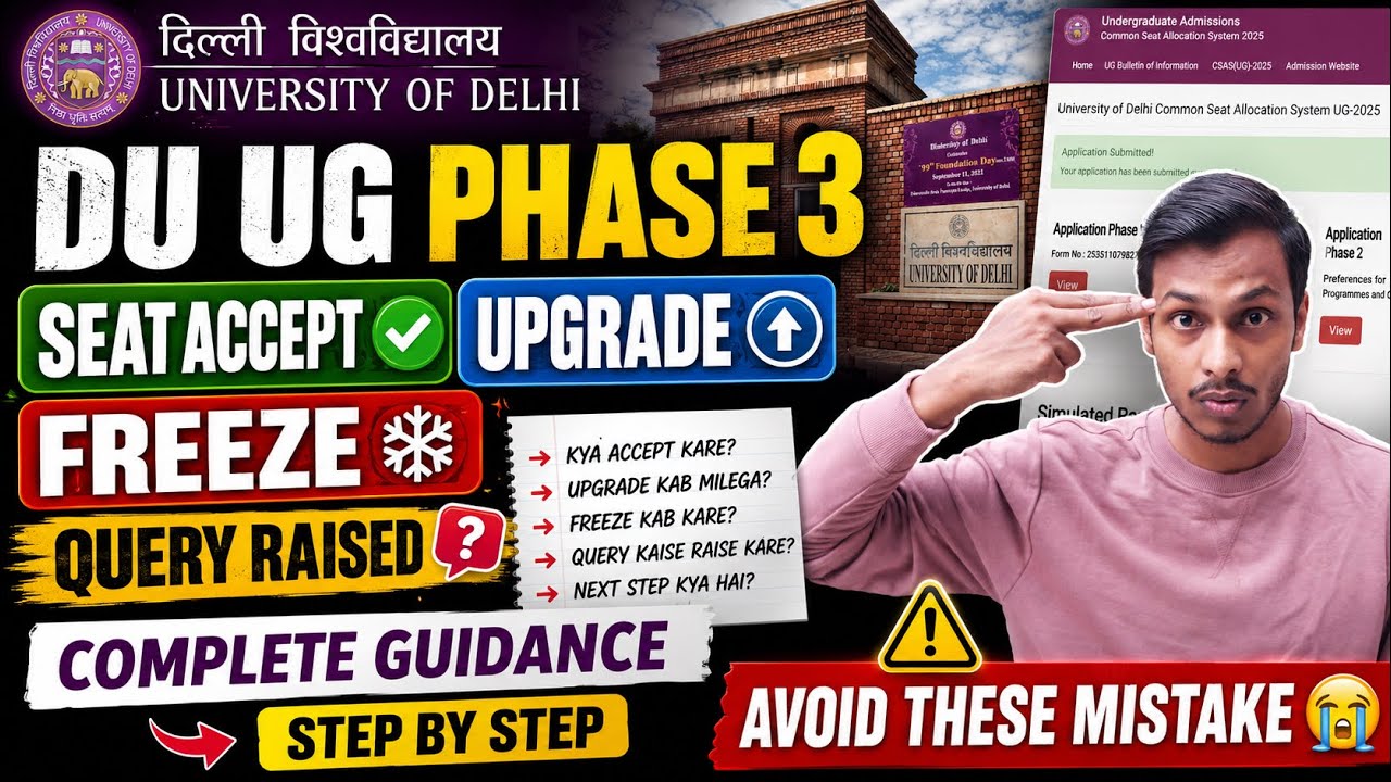 DU UG CSAS PHASE 3 SEAT ALLOCATION 🔥 Complete Process Step By Step | Upgrade/Freeze | Queries 2026