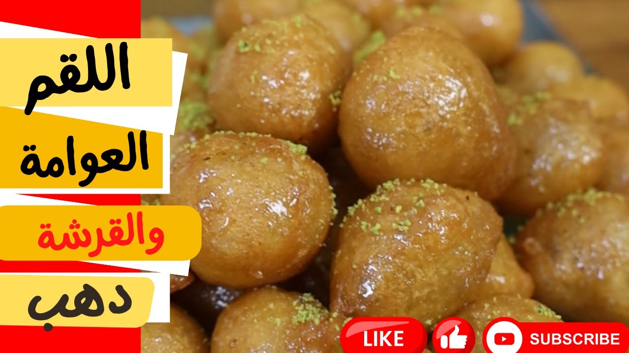 العوّامة 