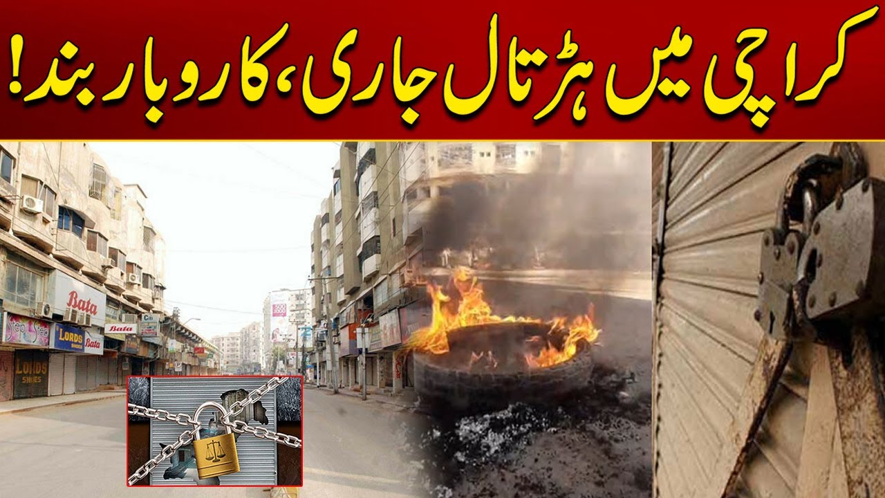 Strike Continues In Karachi | Latest Updates | Breaking News | City 21
