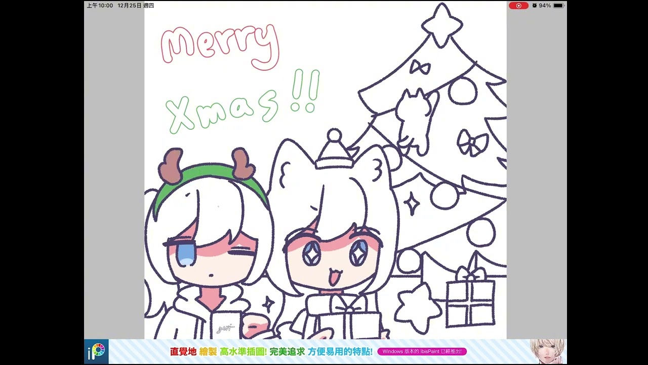 『加密yuni』嘻嘻聖誕快樂🧑‍🎄🎄 今天放假啊哈哈哈 /#畫畫 #畫圖 