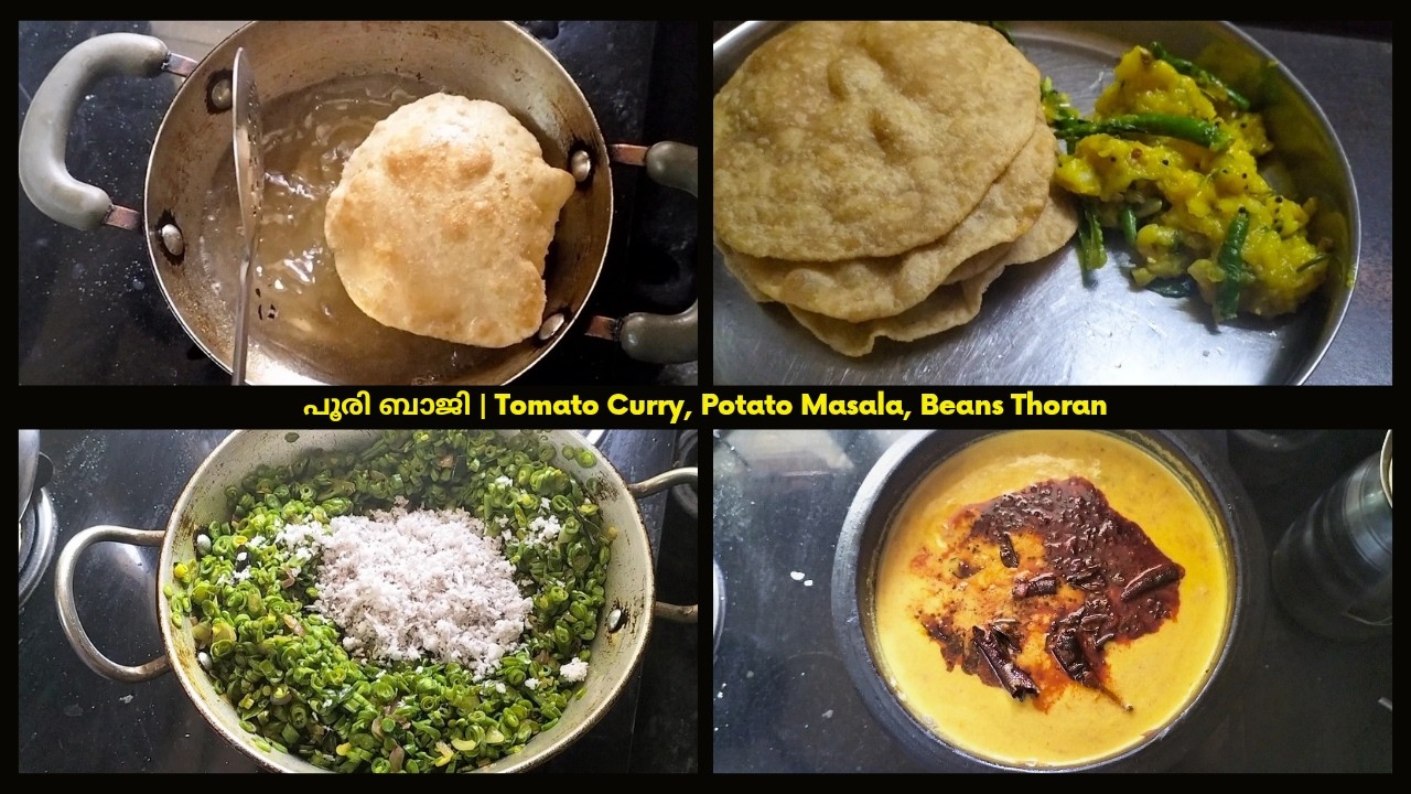 പൂരി ബാജി | Tomato Curry, Potato Masala, Beans Thoran
