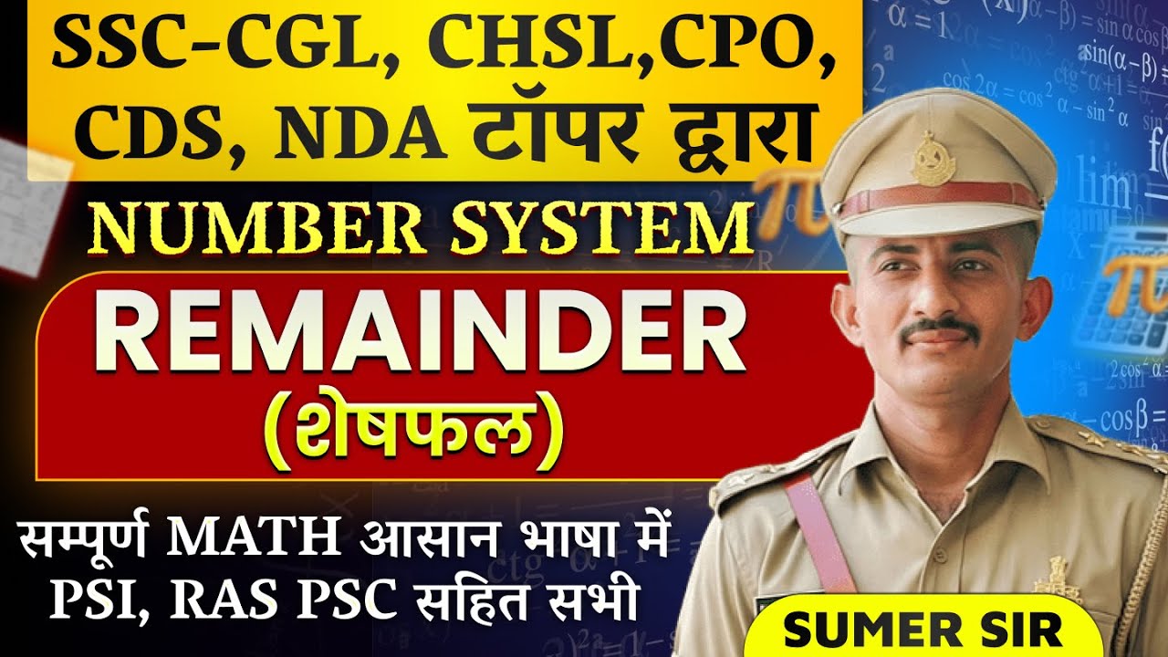 Remainder(शेषफल), नंबर सिस्टम - By सुमेर सर