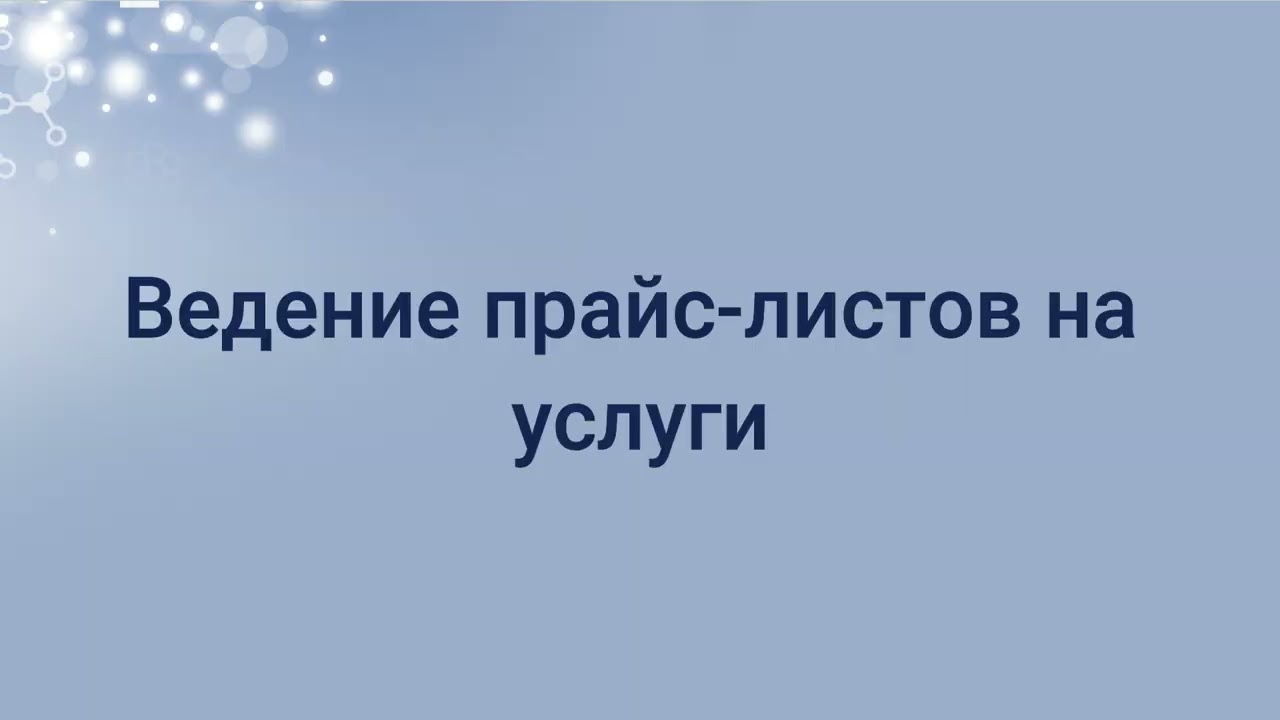 Возможности медицинской информационной системы МИС ЕГИСЗМЕД
