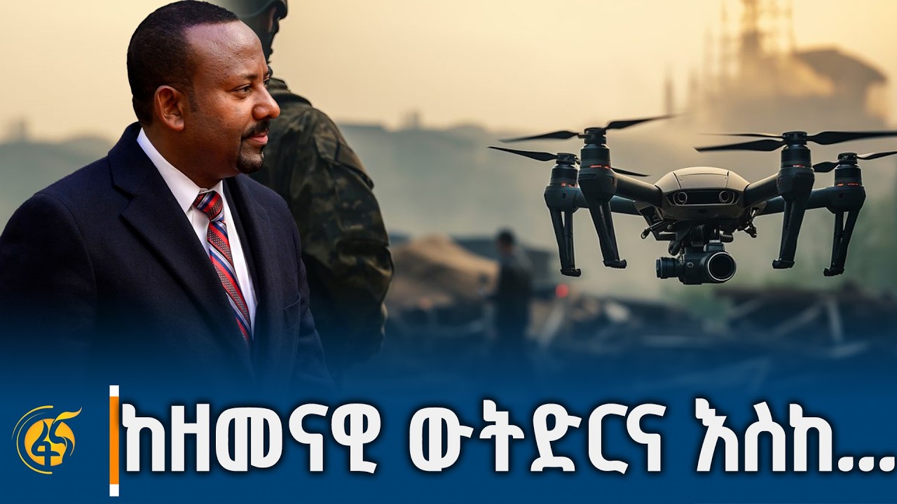 የነገን ስንቅ ዛሬ