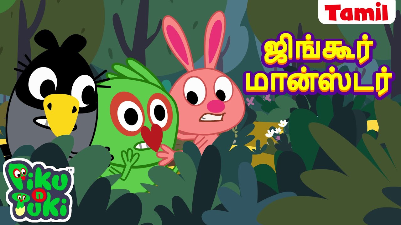 JHINGUR MONSTER | ஜிங்கூர் மான்ஸ்டர் | Tamil Cartoon for Kids | Tamil Kataikal | Tamil Fairy Tales