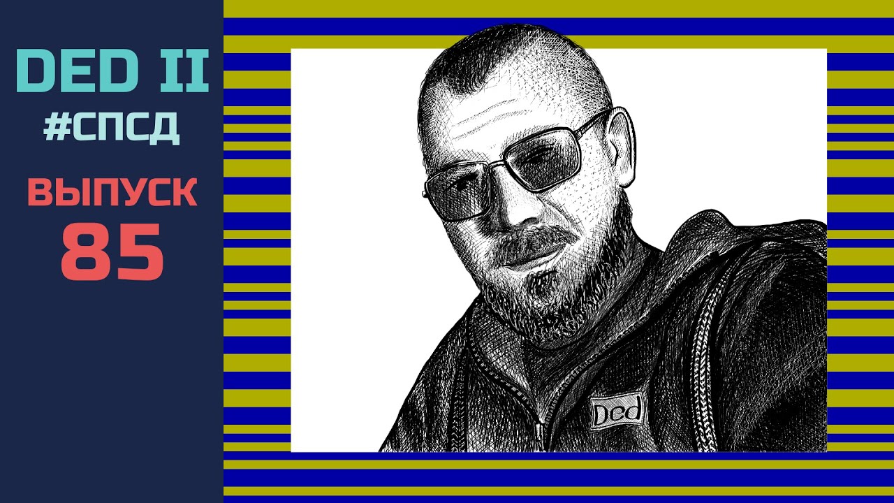 СПСД №85 &mdash; Pouet.net