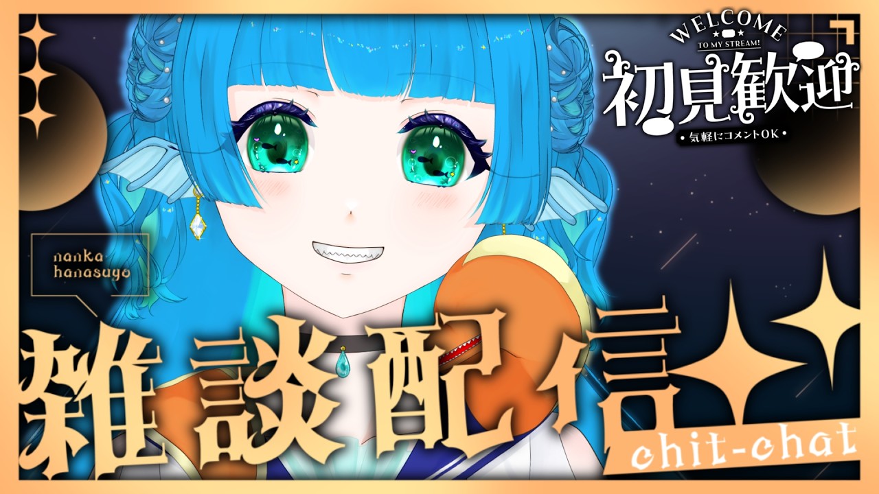 【#雑談 】東京旅行からただいま～！！【 #個人vtuber 】海老名あお