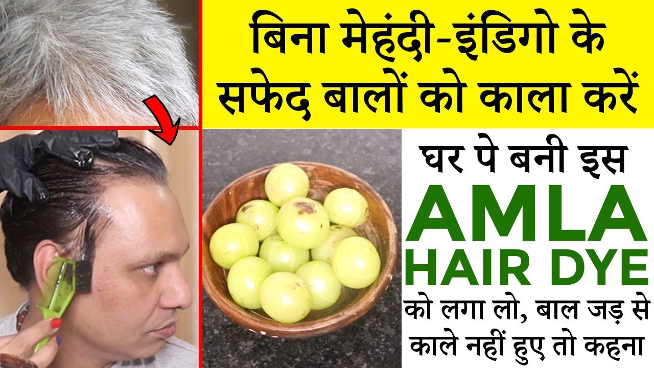 LIVE RESULTS: No Indigo No Henna Amla Hair Dye for Grey Hair White Hair to Black Naturally Homemade