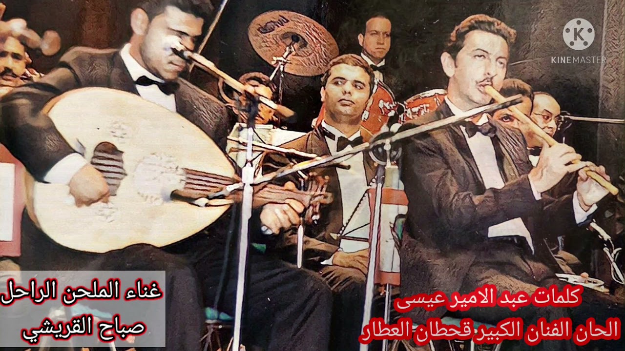 صباح القريشي لا ترحلين