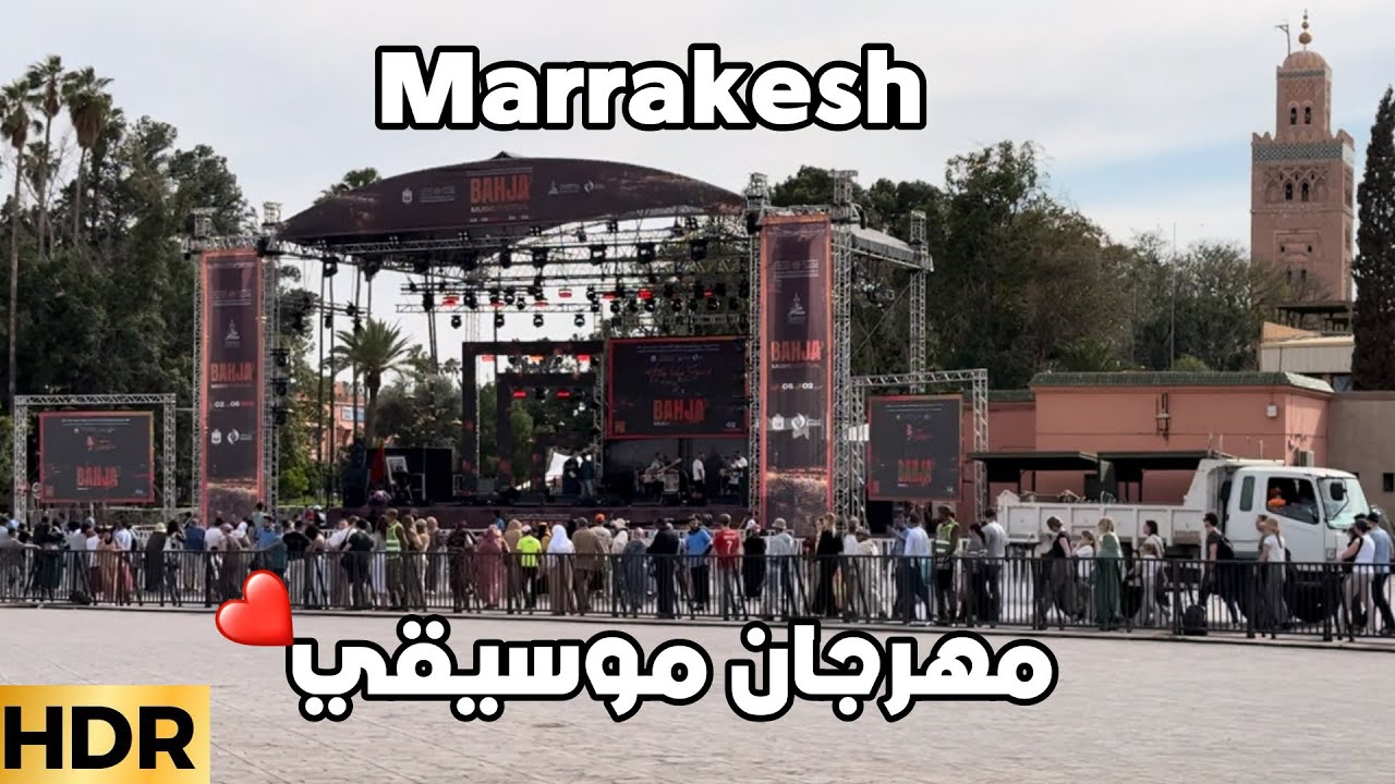 جولة في مراكش 🇲🇦 ساحة جامع الفنا عامرة تبارك الله كاين المهرجان فيه جميع الفنانين ❤️walking tour HDR