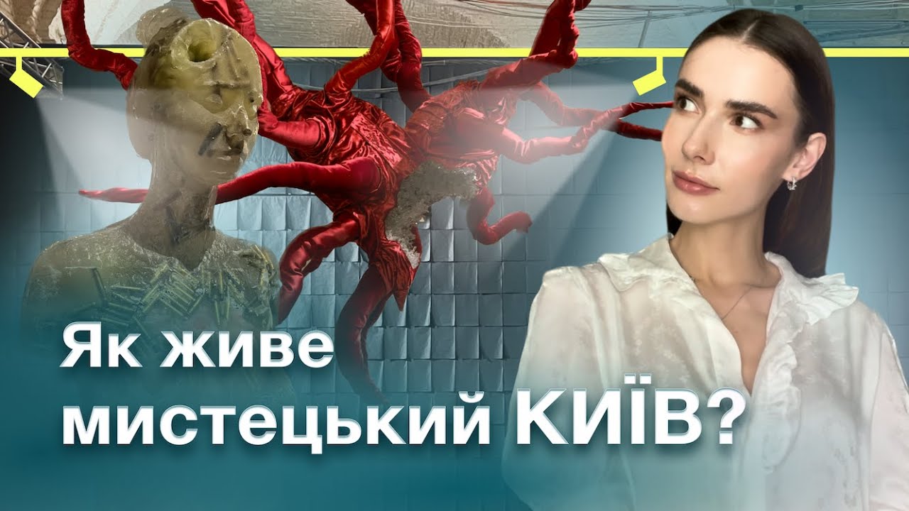 СУЧАСНЕ УКРАЇНСЬКЕ МИСТЕЦТВО: 