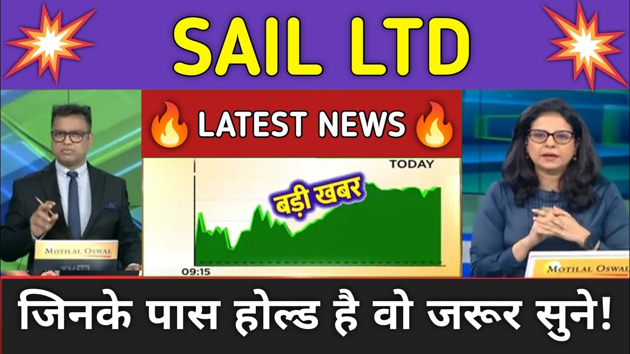 SAIL Stock News Today ⚫ SAIL Stock Latest News ⚫ Stock Market