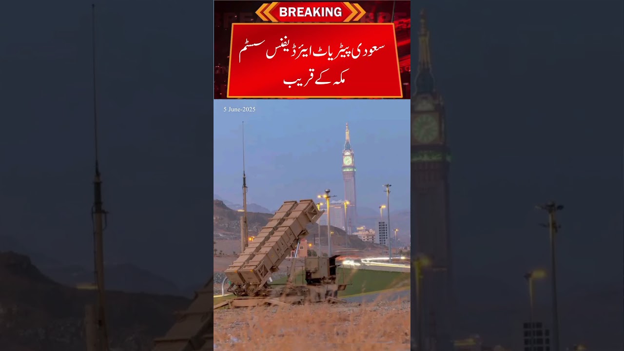 Saudi Patriot air defense system near Mecca | #shorts