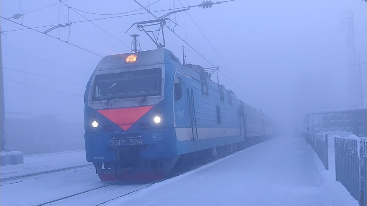 Синенький!В тумане! Электровоз ЭП1М-394, отправляется с поездом №144, сообщением Смоленск- Мурманск 