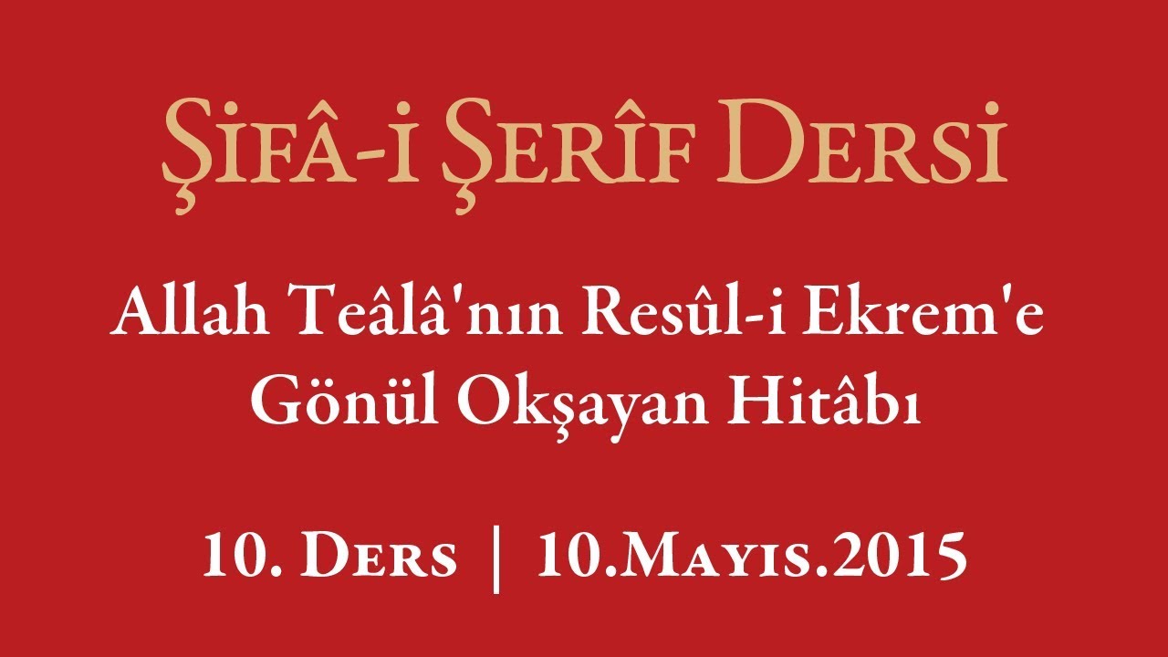 Şifa-i Şerif - 10.Ders - Allah Teâlâ'nın Resûl-i Ekrem'e Gönül Okşayan Hitâbı - 10.Mayıs.2015