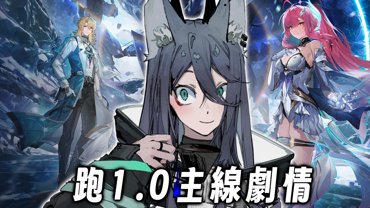 【#遊雜】這算是一種文字冒險遊戲嗎？ | 凌潮raxio  #鳴潮  EP01