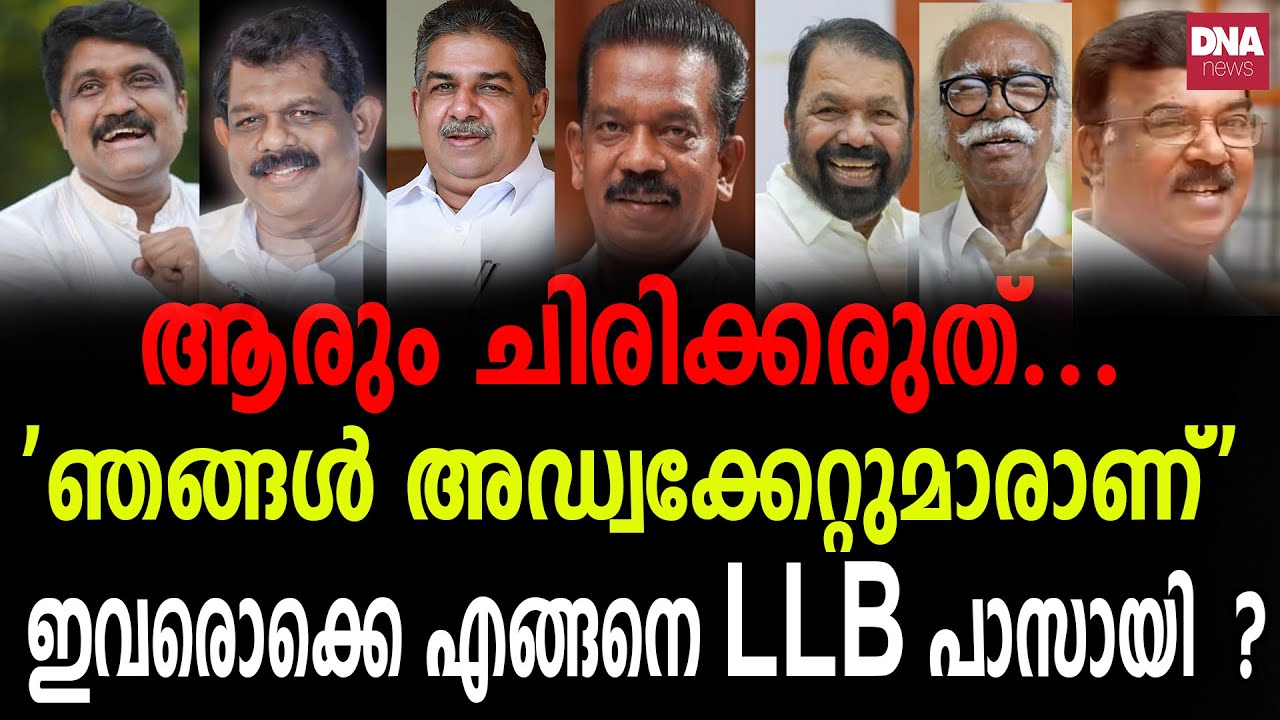 വേണമെങ്കിൽ കക്ഷത്ത് വയ്ക്കാം...വക്കാലത്ത് എടുക്കരുത്   | dnanewsmalayalam