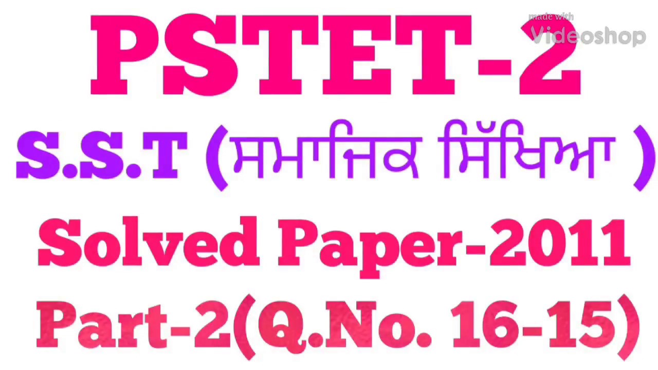 PSTET-2 S.S.T(ਸਮਾਜਿਕ ਸਿੱਖਿਆ ) Solved paper-2011॥most imported for pstet ctet htet