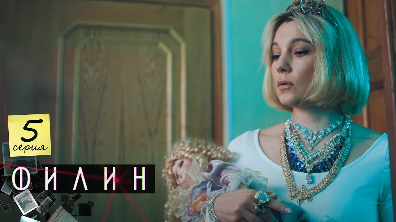 Филин | 4 сезон | 5 серия | Мокрое дело