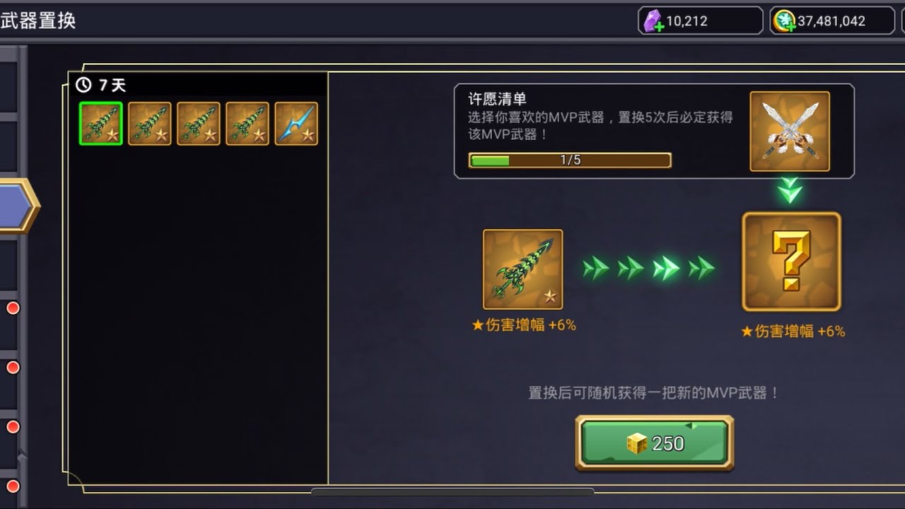 New event:sword exchange  is good? Blockman go
