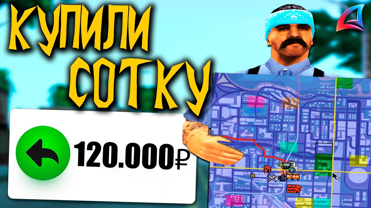 МЕНЯ КУПИЛИ НА КАПТЫ ЧТОБЫ ВЗЯТЬ СОТКУ В GTA SAMP
