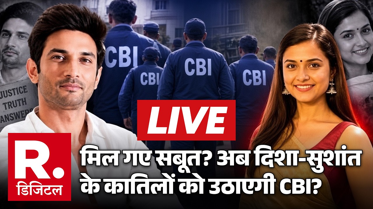 Big Breaking On Disha Salian Case LIVE: दिशा सालियान केस में नए खुलासे? | Sushant Singh Rajput | CBI