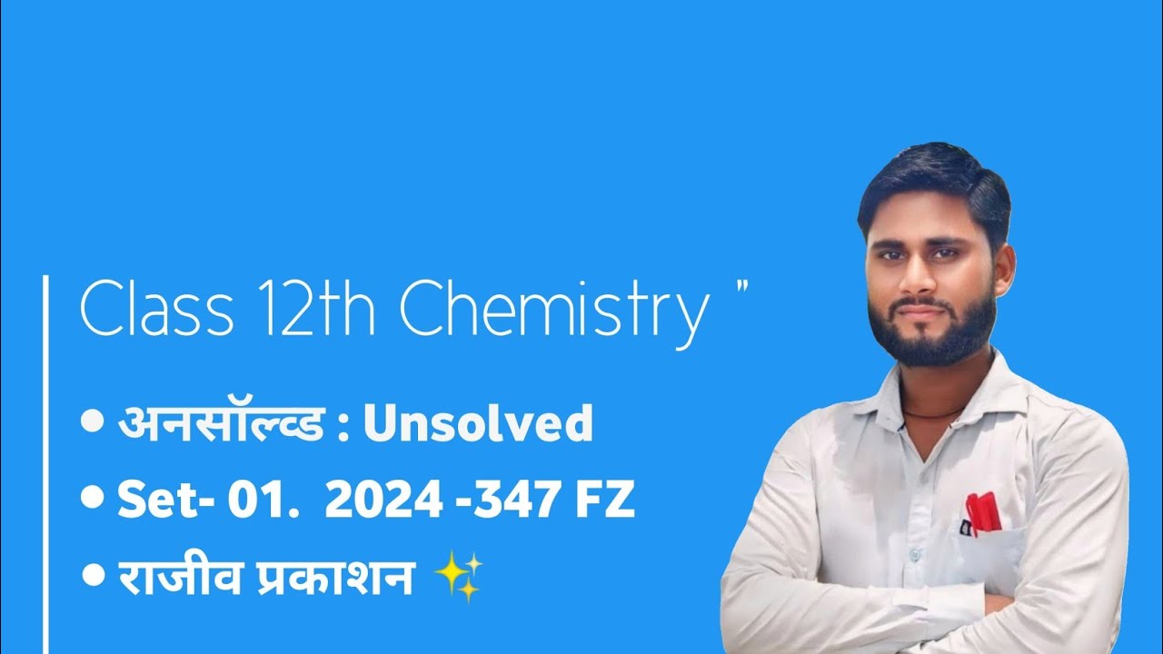 Unsolved #Set -1#chemistry#347 (FZ)# Part -2 # in jio shiksha #by R k sir 👍🙏👍🙏👍🙂📚👌💯