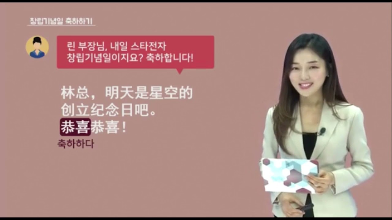 꽌시를 대할 때 쓰는 비즈니스 중국어 회화!