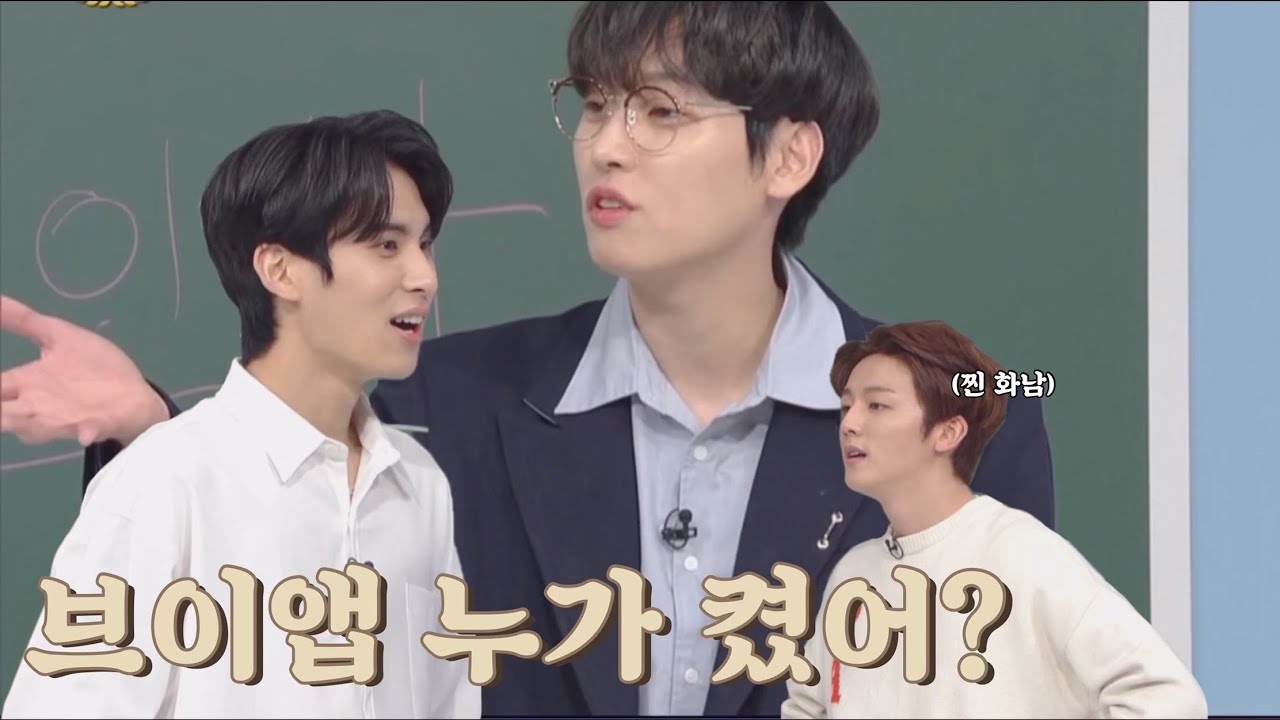 [SF9]누가 수업시간에 브이앱을 켰는가? (ft.단단히 화난 폭스쌤)