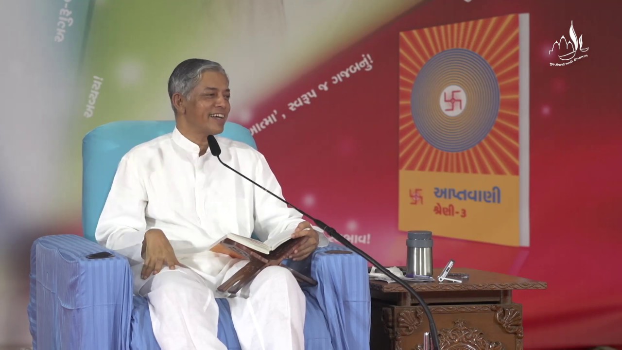 Aptavani 3 - Part 07 | Gujarati  | Pages 25-28 | Conversation with yourself | Pujyashree Deepakbhai