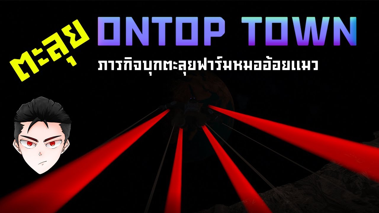 Five M - ฟาร์ม 