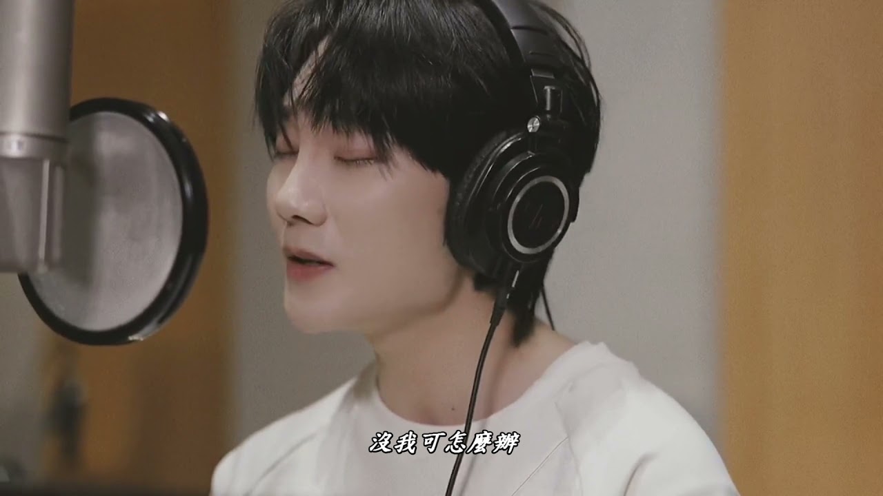 【劉也Yea】《看月亮爬上來》錄音室版 Studio Version |20211103