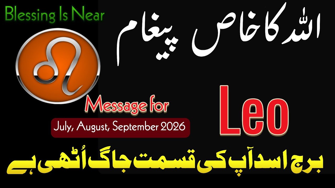 Leo - God's Special Message for July, August & September 2026 | Syeda Khanam Bukhari 
