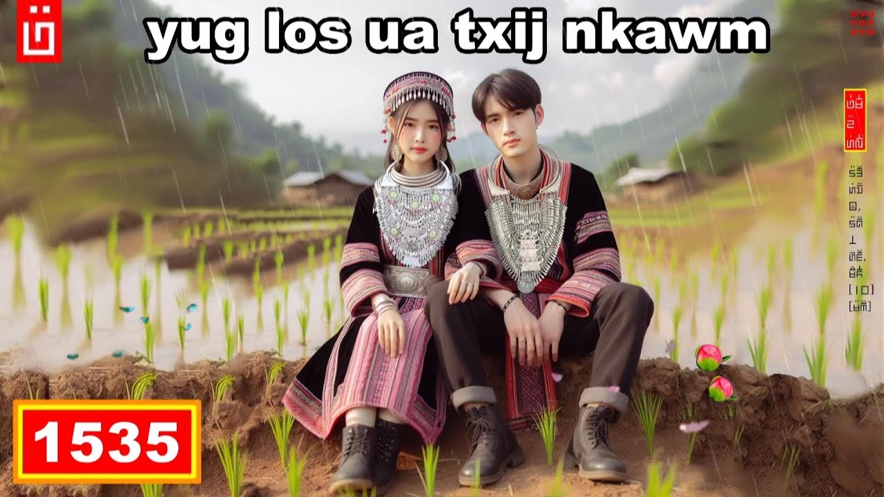dab hais hmoob - 1535 - yug los ua txij nkawm, เกิดมาเพื่อเธอ, true love.