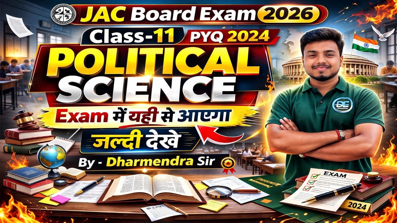 CLASS 11th | POLITICAL SCIENCE |JAC BOARD EXAM 2026 | POLITICAL SCIENCE | PYQ 2024 | BY- DHARMENDRA