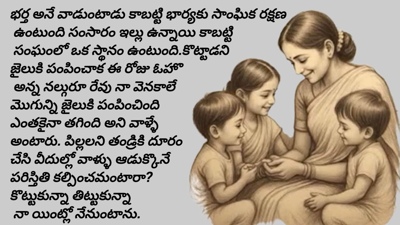 సహనానికి ఓ హద్దు ఉంటుంది./telugu audio books/ telugu stories