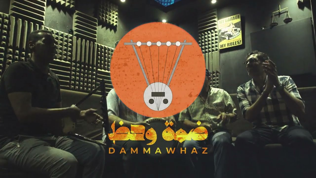 نرجع الأوطان  ( سمسمية لايف ) -  Homeward Bound song