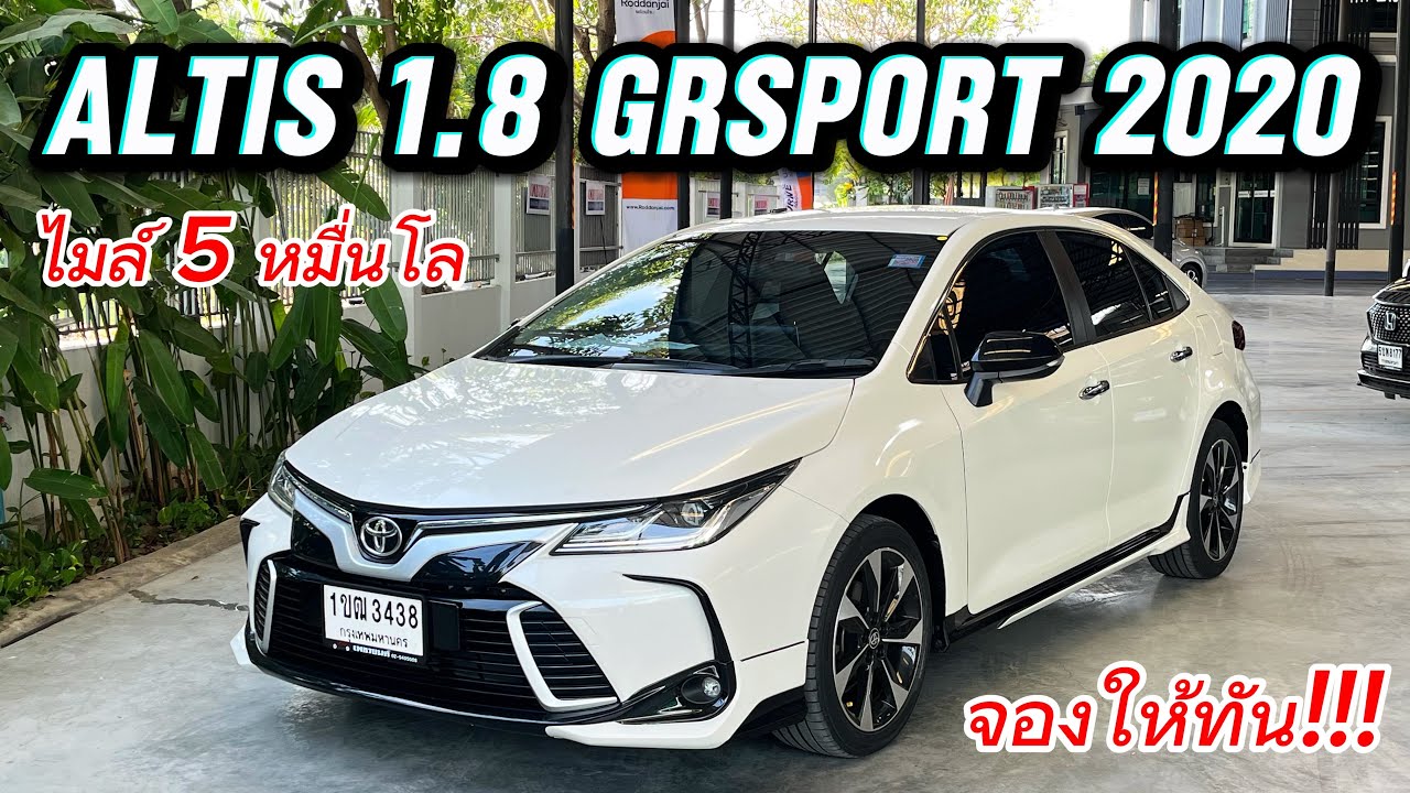 NewAltis 1.8GRsport 2020 ไมล์5หมื่นรถหน่วยงานประวัติศูนย์สวยจริงจองด่วน #อัลติสมือสอง #altisมือสอง 