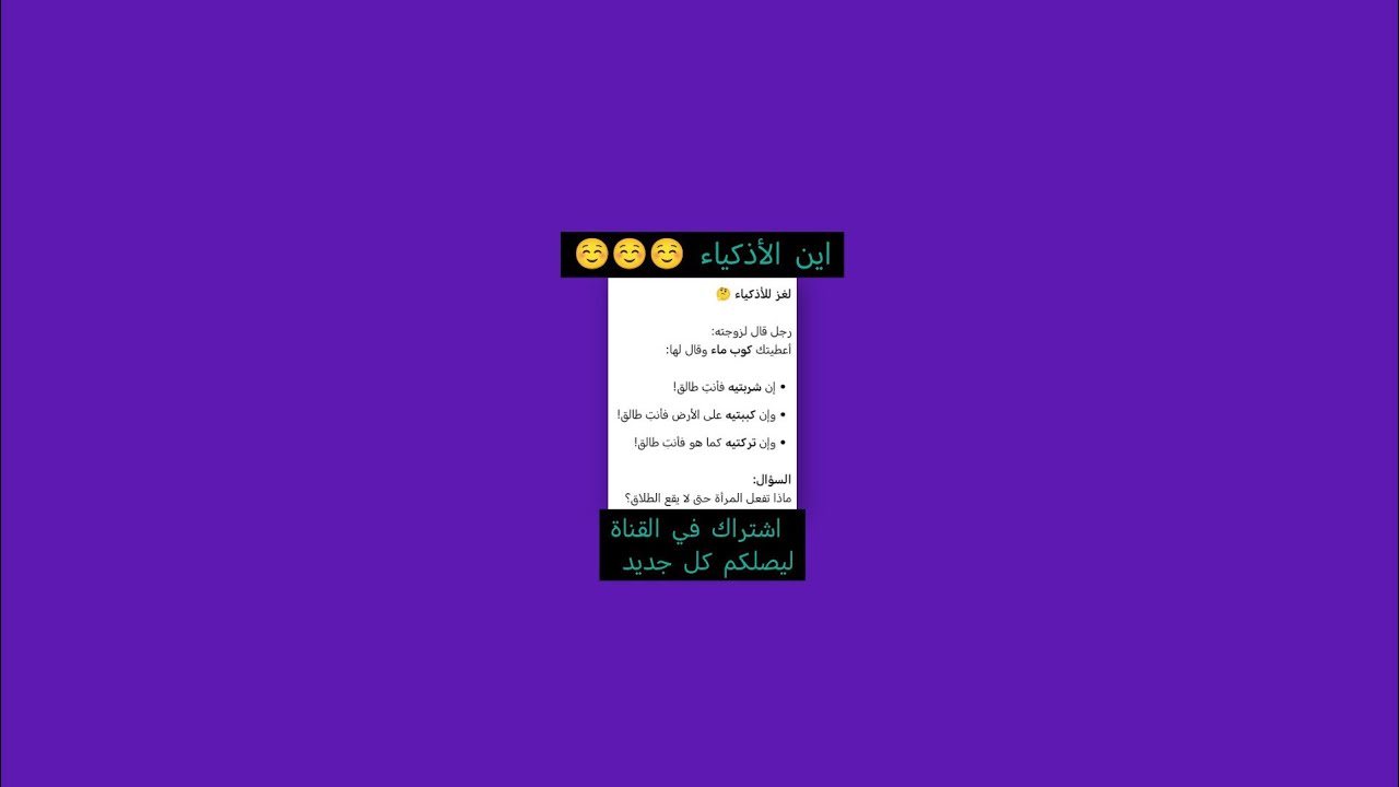 حل اللغز يسعد مساك بالخير والعافيه وكل عام وانتم بخير