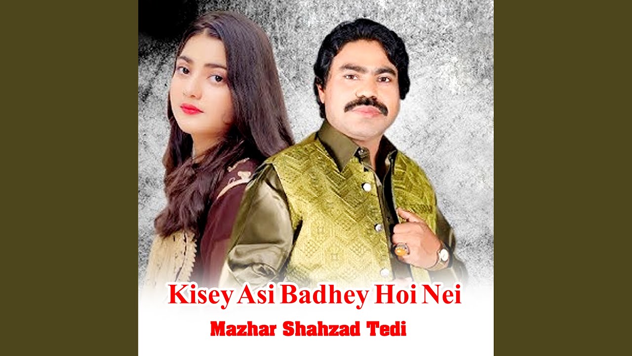 Kisey Asi Badhey Hoi Nei