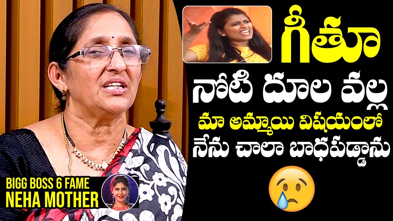 Bigg Boss 6 Fame Neha Chowdary SH0CKING Comments On Geethu Royal | Exclusive Interview | NewsQube